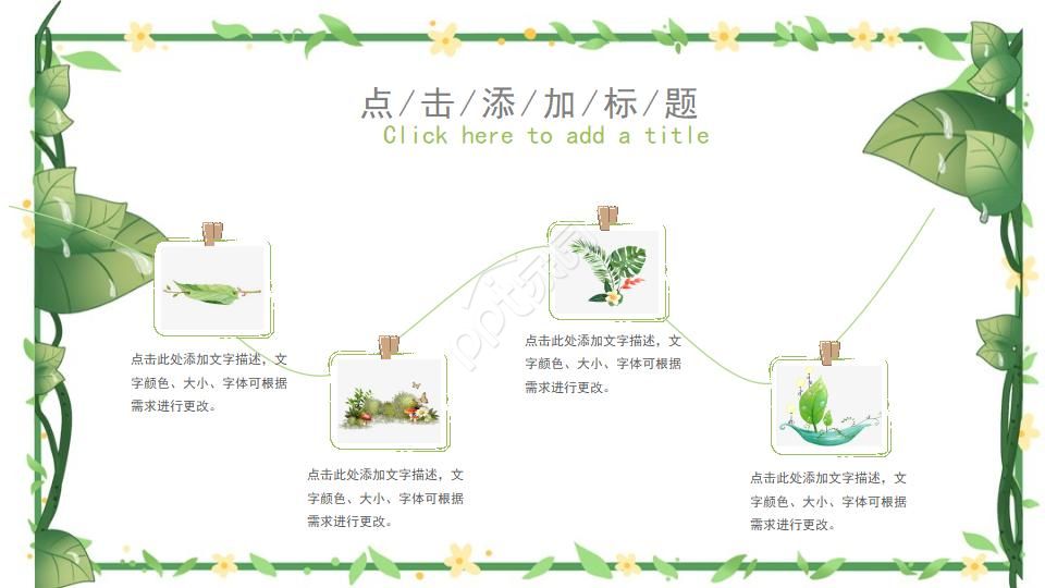 博士论文开题报告ppt模板