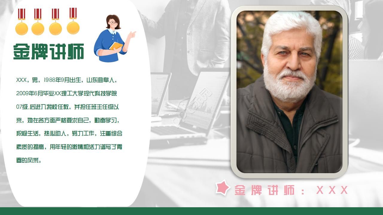 学校表彰大会上的校园史介绍ppt模板