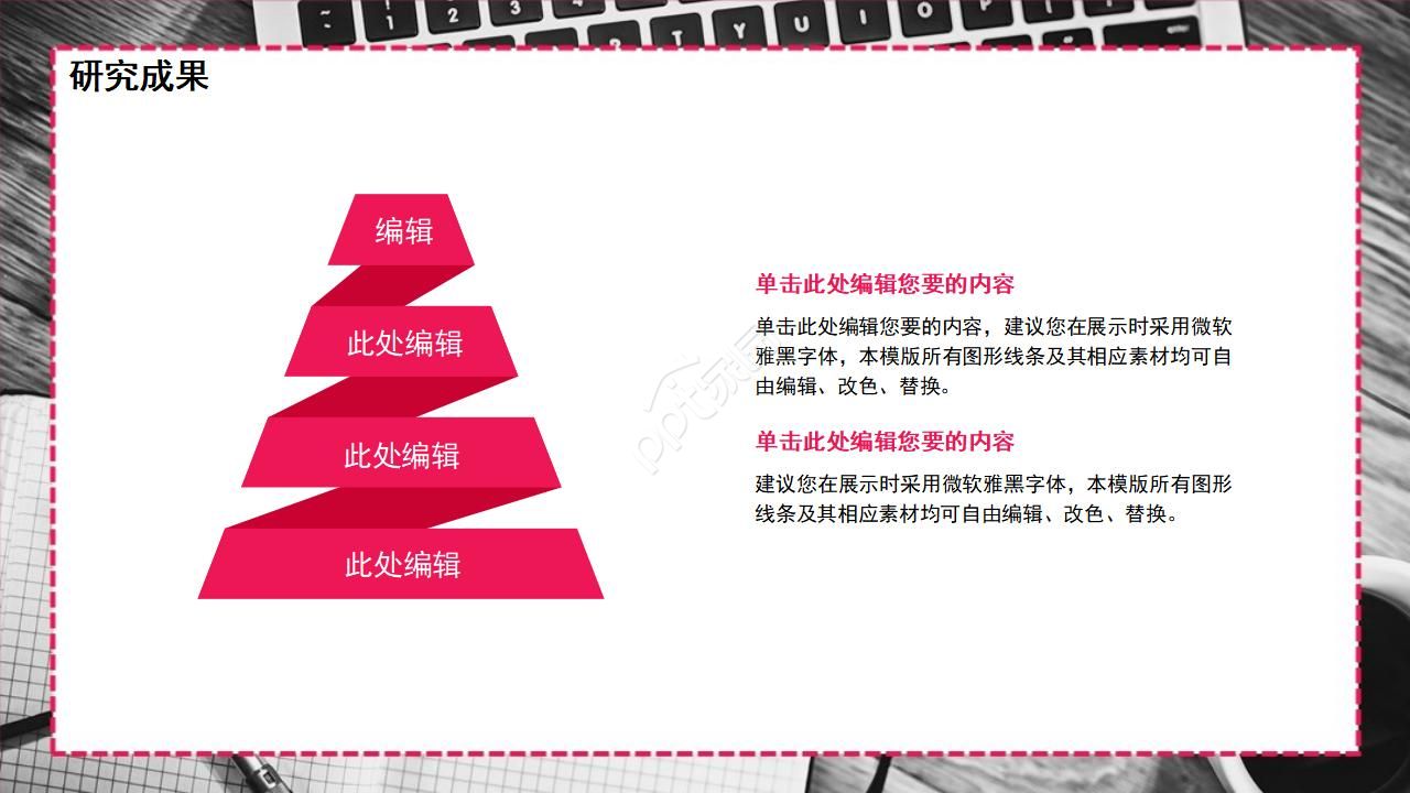 博士入学复试ppt模板