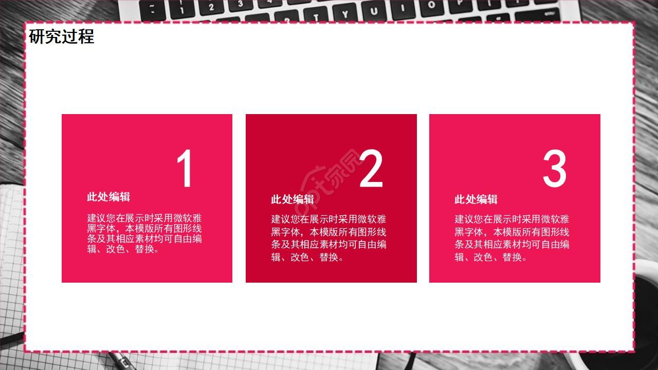 博士入学复试ppt模板