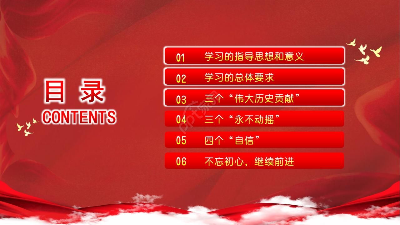 党课ppt大全ppt模板