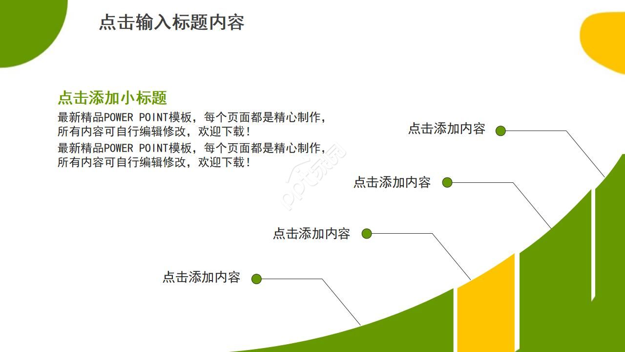 大学生心理素质教育与培养PPT课件