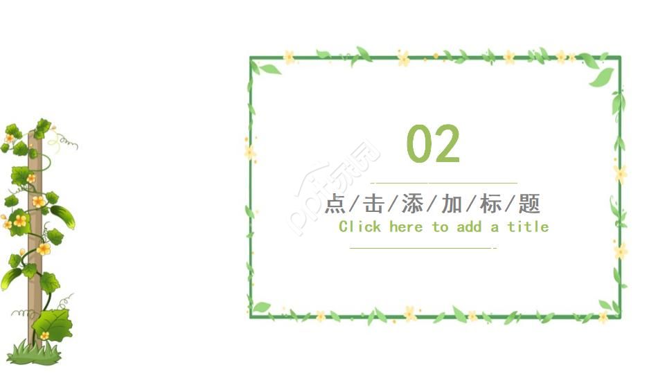 博士论文开题报告ppt模板