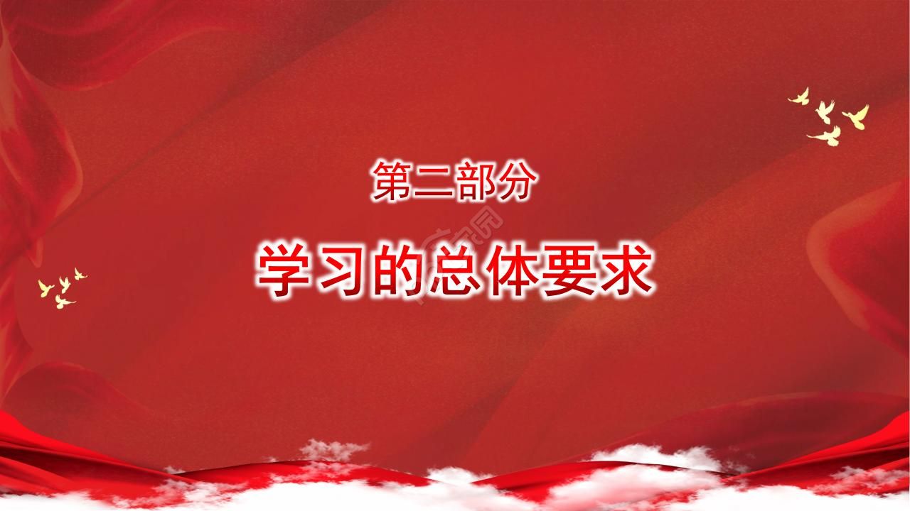 党课ppt大全ppt模板