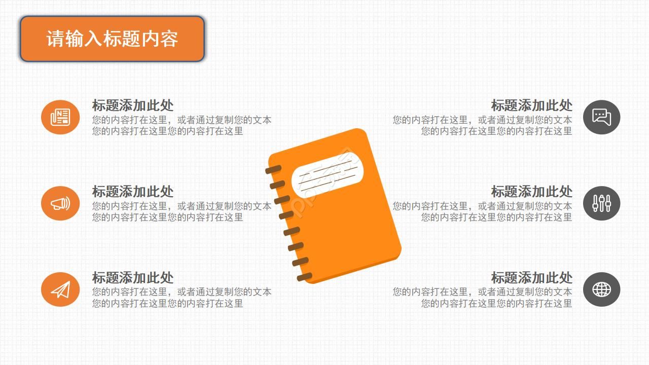 橙色的简洁的毕业答辩ppt模板