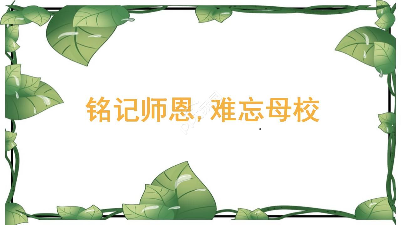 创新项目申报答辩ppt模板