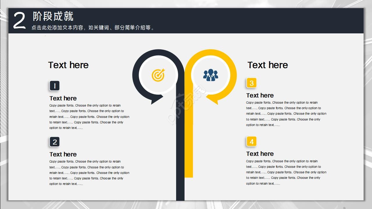 房地产销售工作计划ppt模板