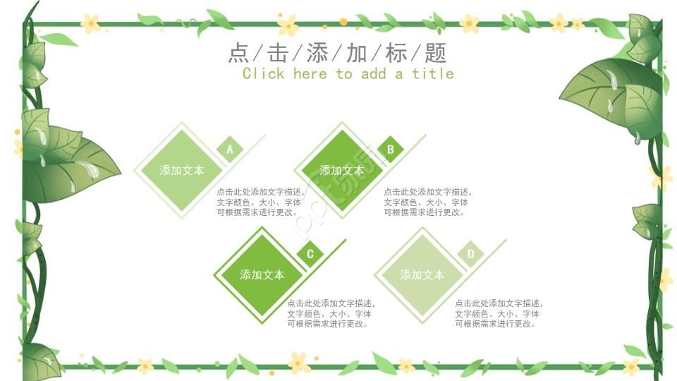 博士论文开题报告ppt模板