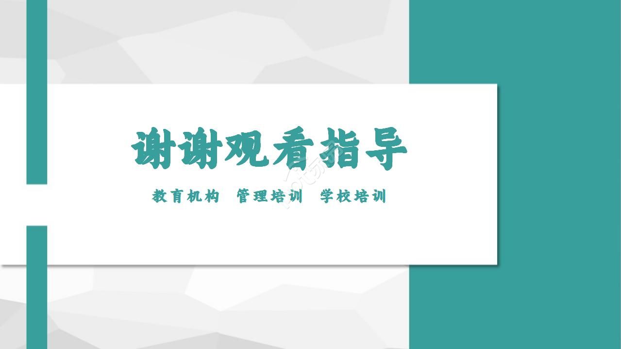 扁平化教育学校介绍ppt模板