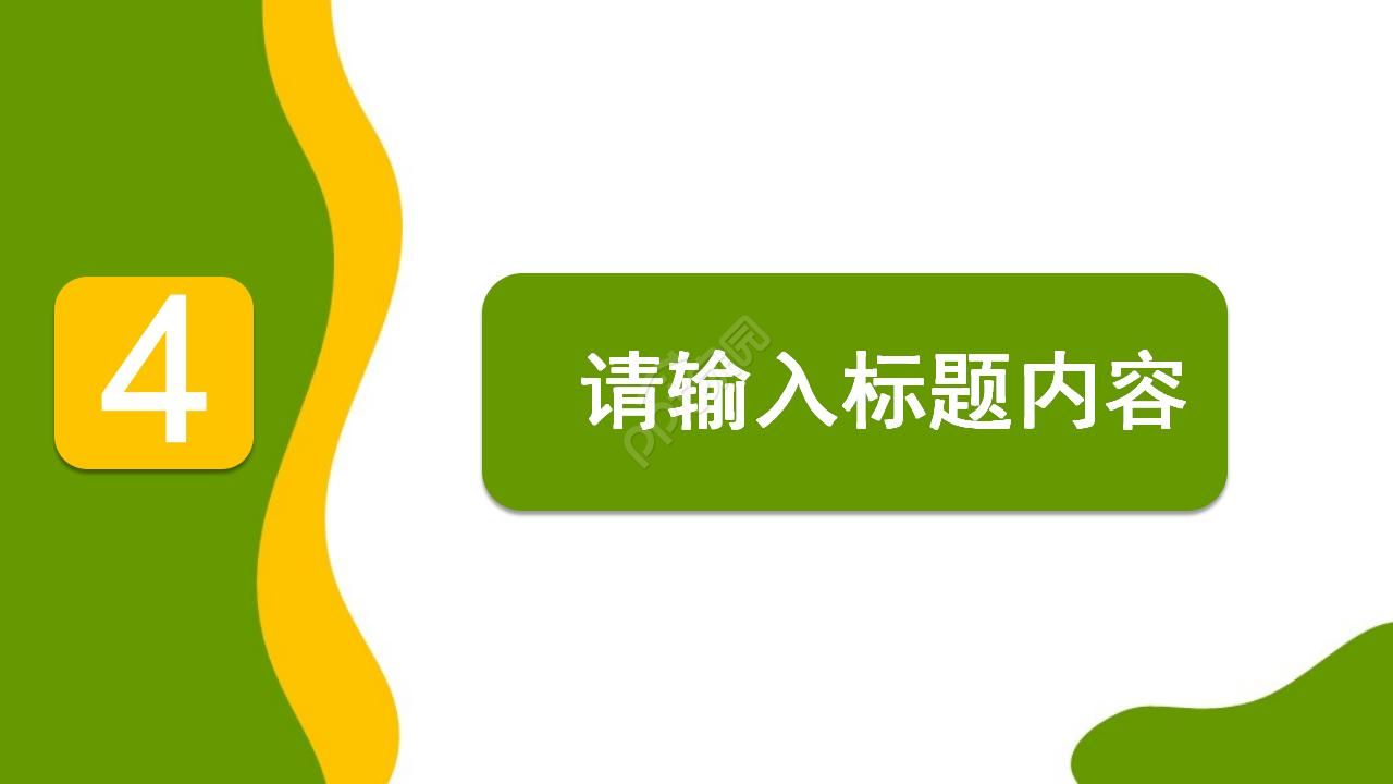 大学生心理素质教育与培养PPT课件