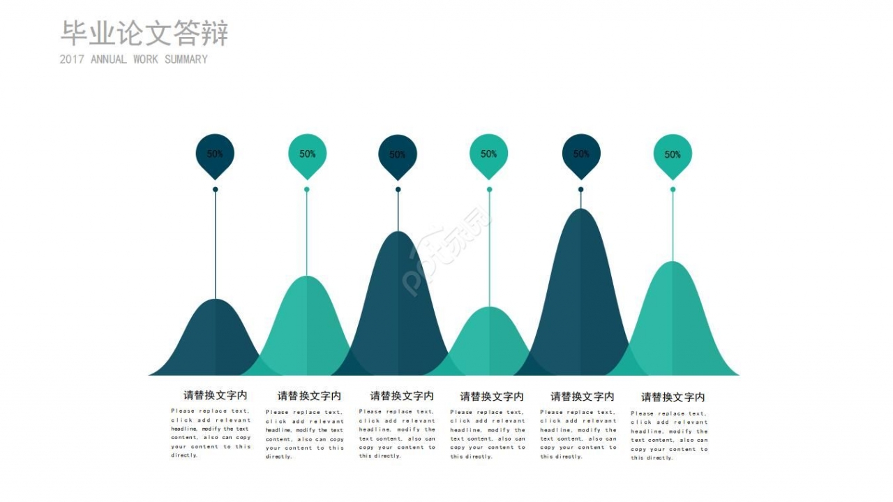 博士奖学金答辩ppt模板