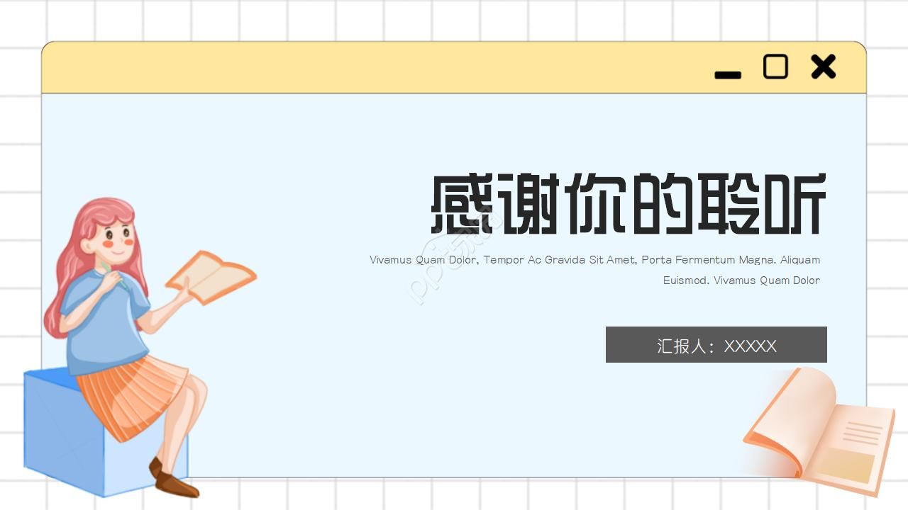 校园欺凌宣传PPT模板