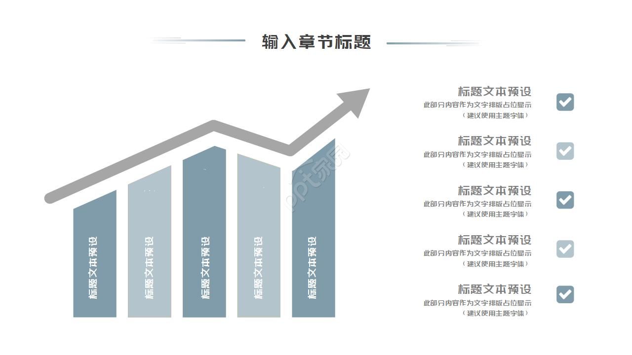 设备经理述职报告ppt模板