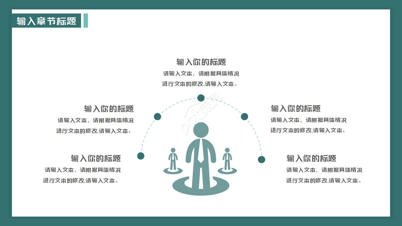 简约欧美扁平化ppt模板