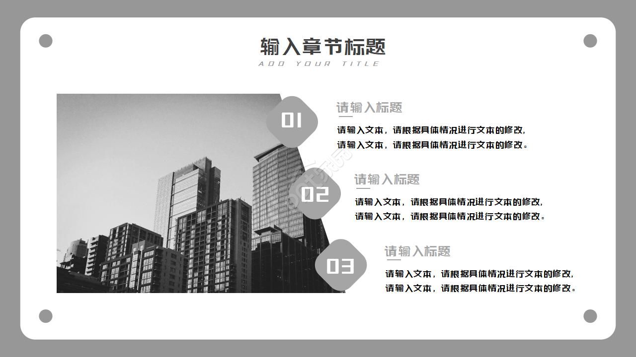 灰色拼图欧美商务工作汇报ppt模板