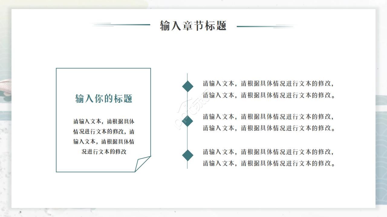 朗诵诗词的课件ppt模板