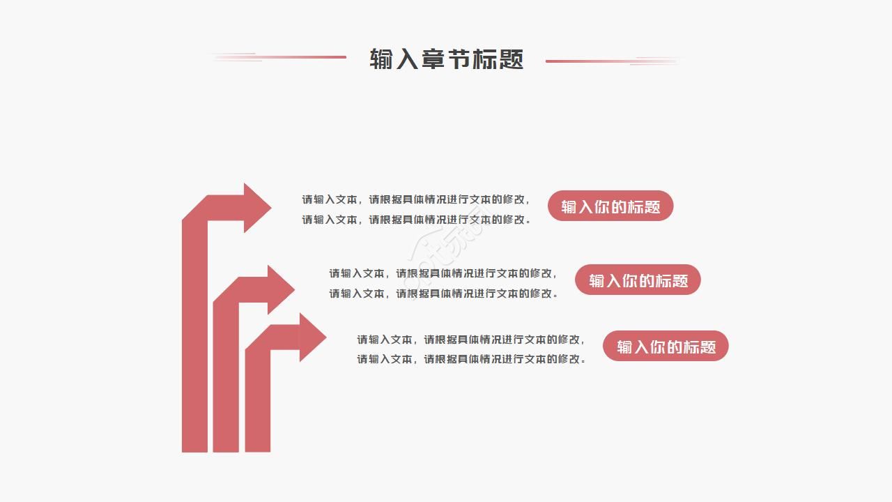 简约清爽音乐分享ppt模板