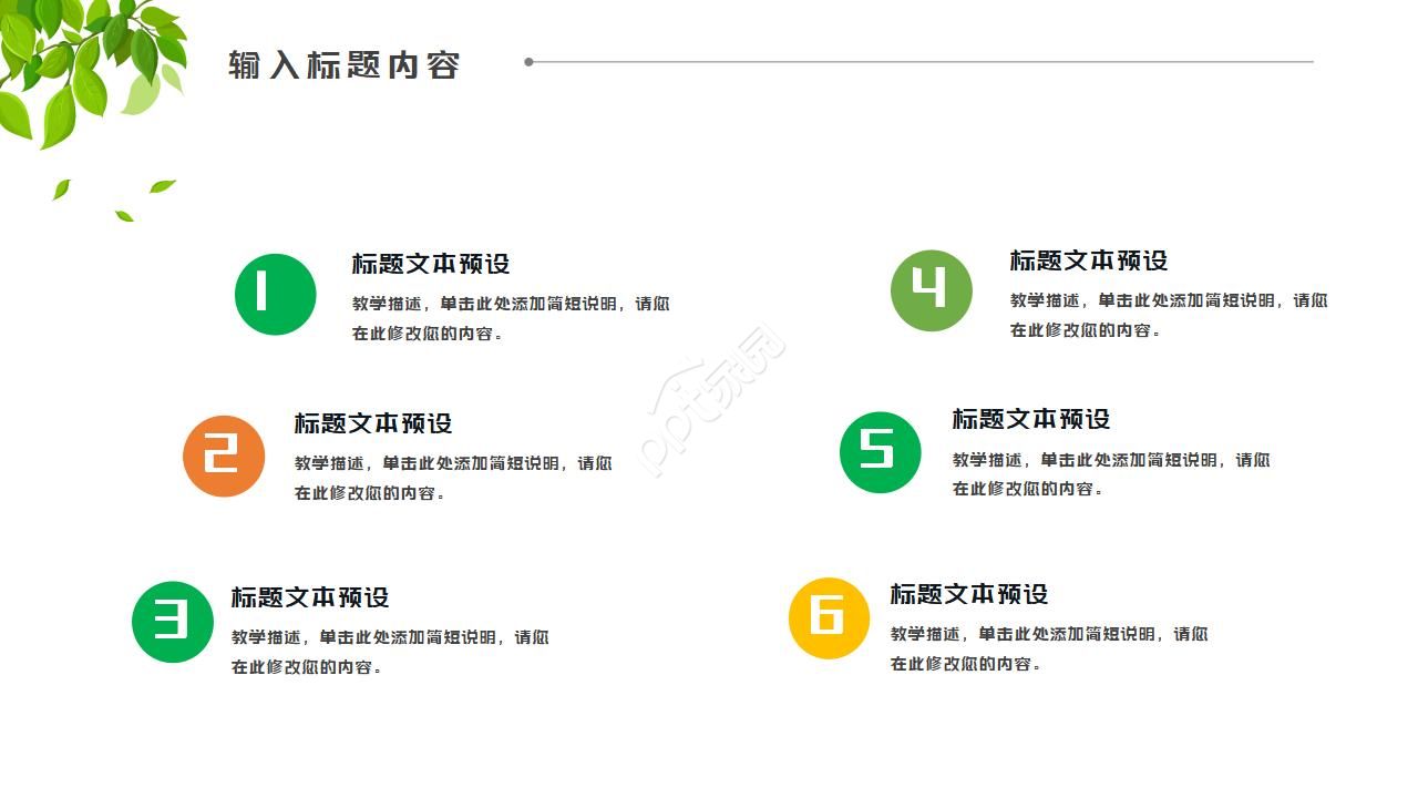 炫酷书籍封面教育培训ppt模板