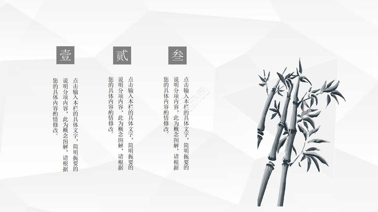 水墨小清新教育教学说课ppt模板