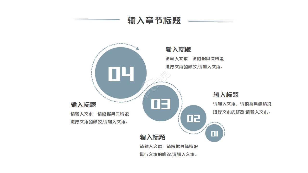 设备经理述职报告ppt模板