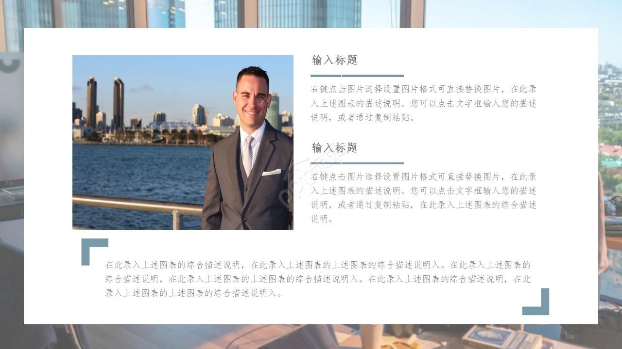 时尚简约欧美风格年终总结ppt模板