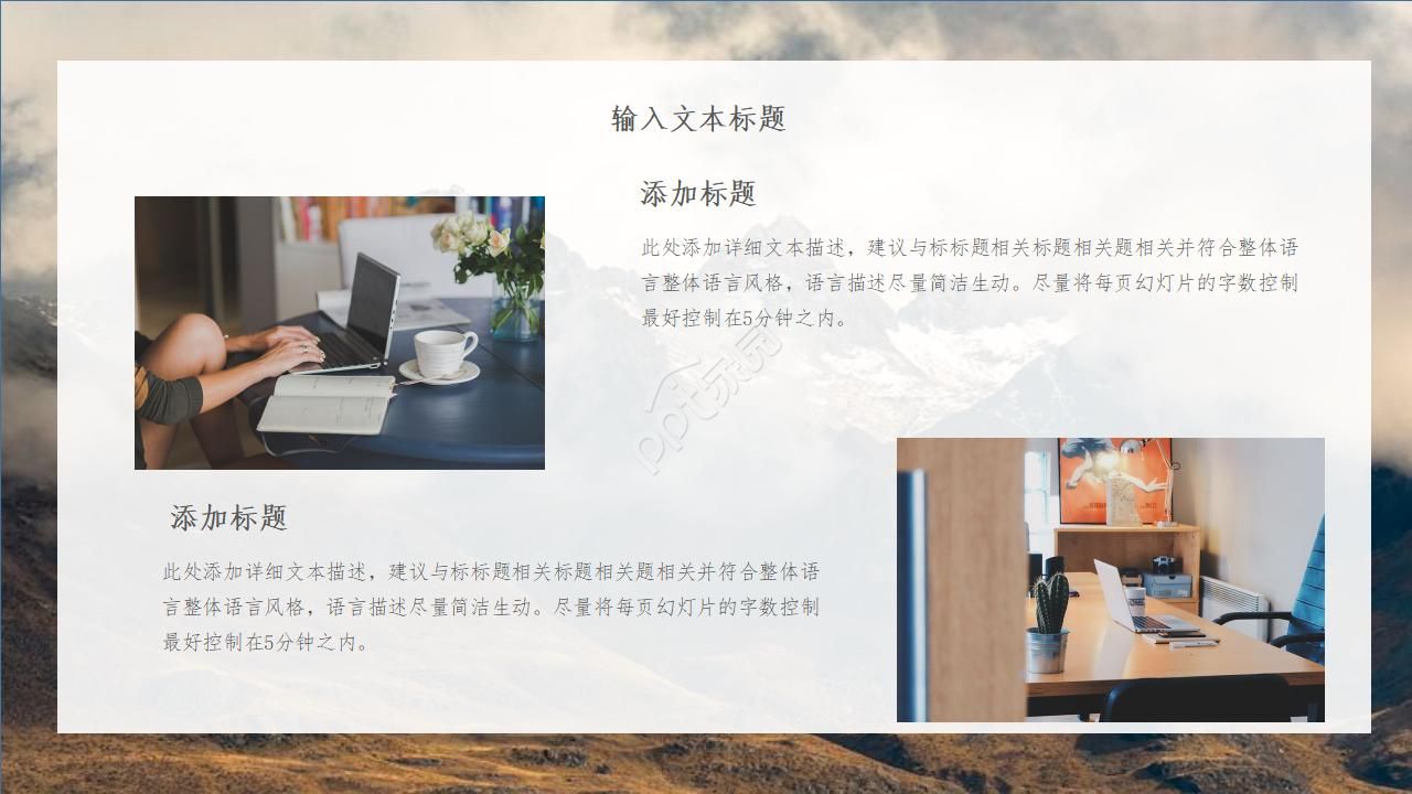 杂志风时尚欧美范PPT模板