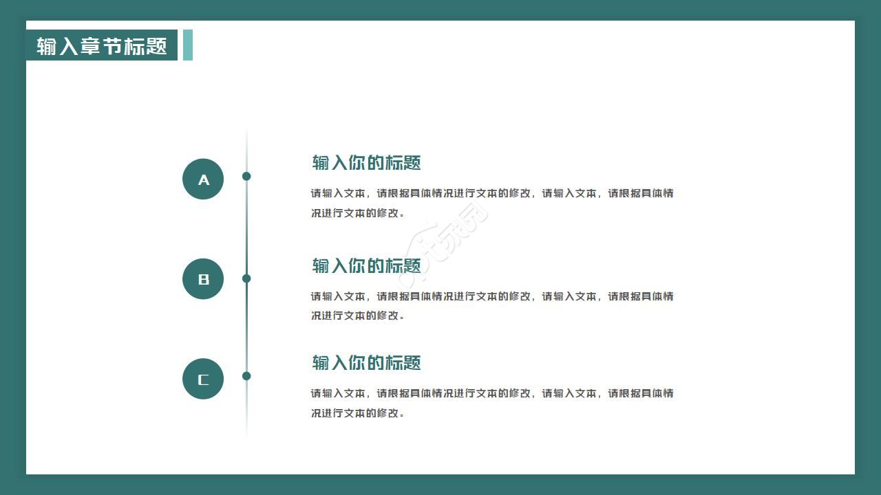 简约欧美扁平化ppt模板