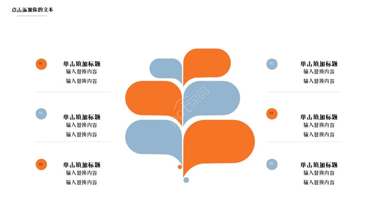 手绘简洁欧美风ppt模板