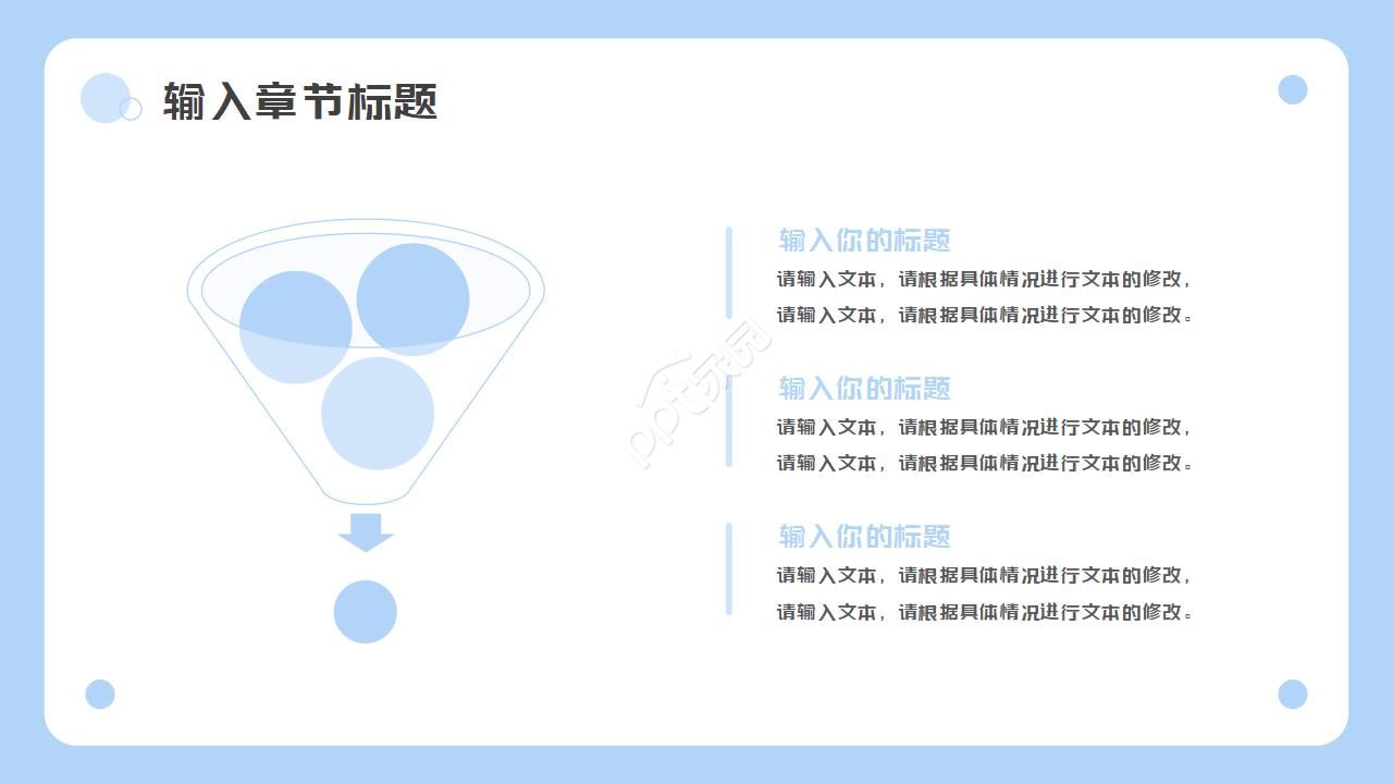 简约卡通漫画风垃圾分类环保教育PPT模板