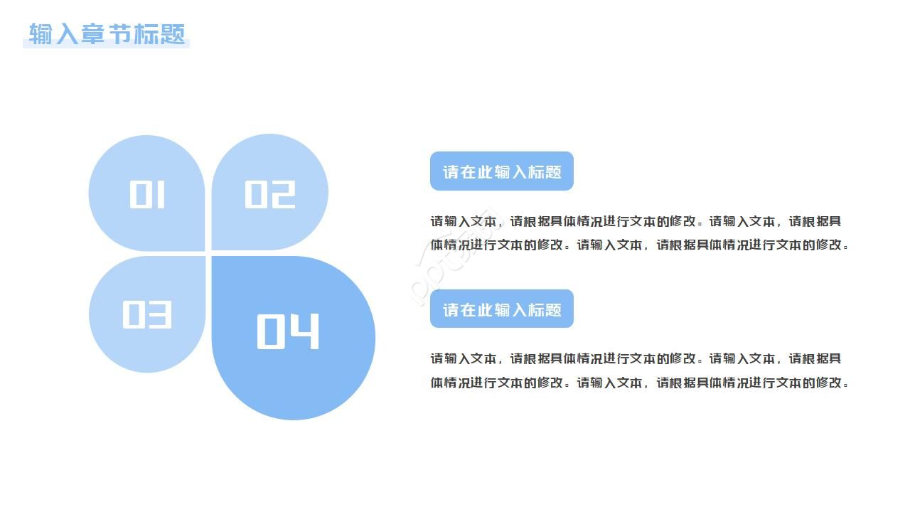 手绘卡通毕业答辩ppt模板