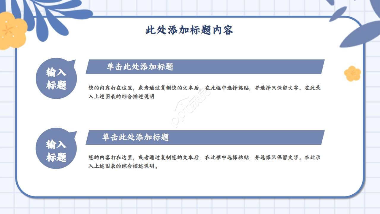 研究生复试介绍ppt模板