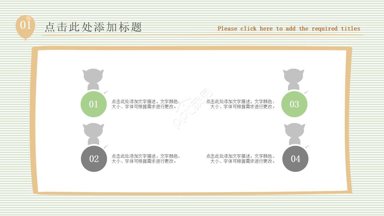 温馨卡通创意手绘风教师说课ppt课件模板