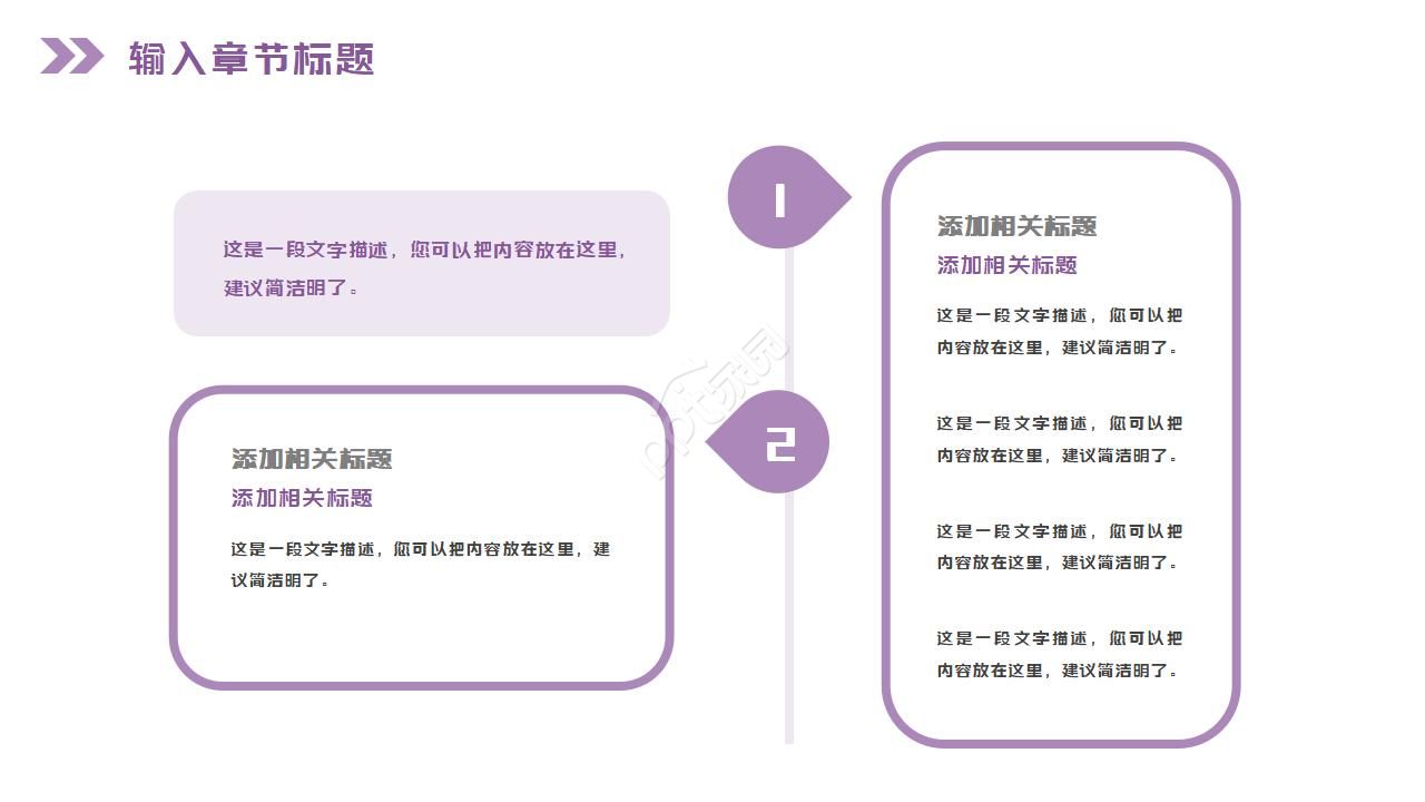 演讲主题比赛PPT模板