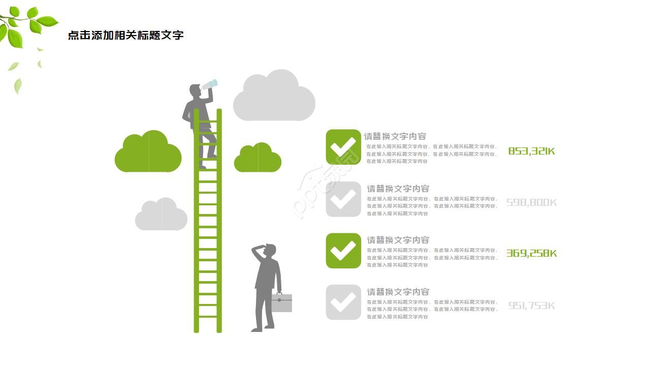 文艺范小清新植物花卉商务工作总结报告ppt模板
