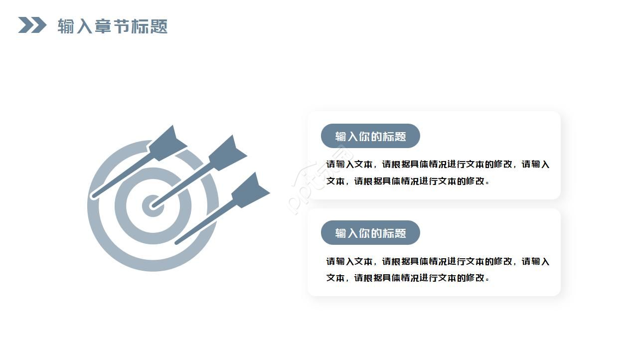 战略合作协议ppt