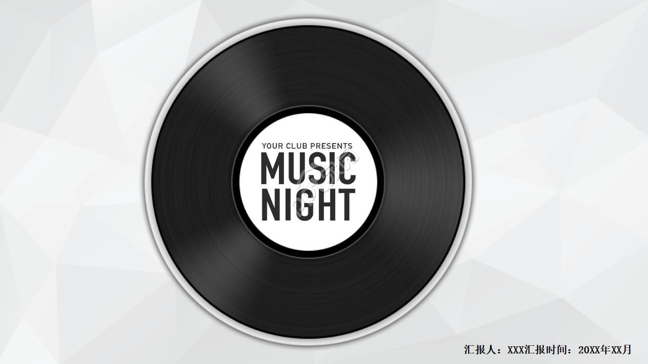 小学音乐课件ppt模板