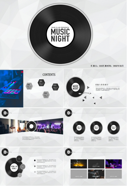 小学音乐课件ppt模板