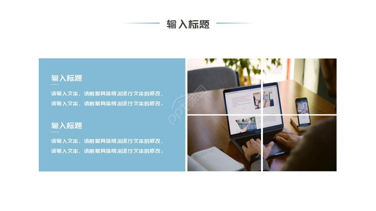 金融软件产品介绍ppt模板