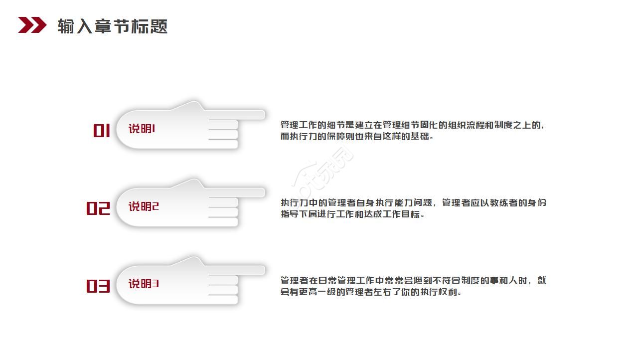 审计案例分析ppt模板