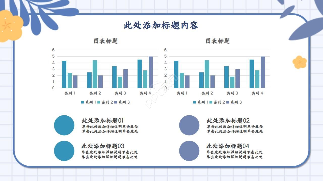 研究生复试介绍ppt模板