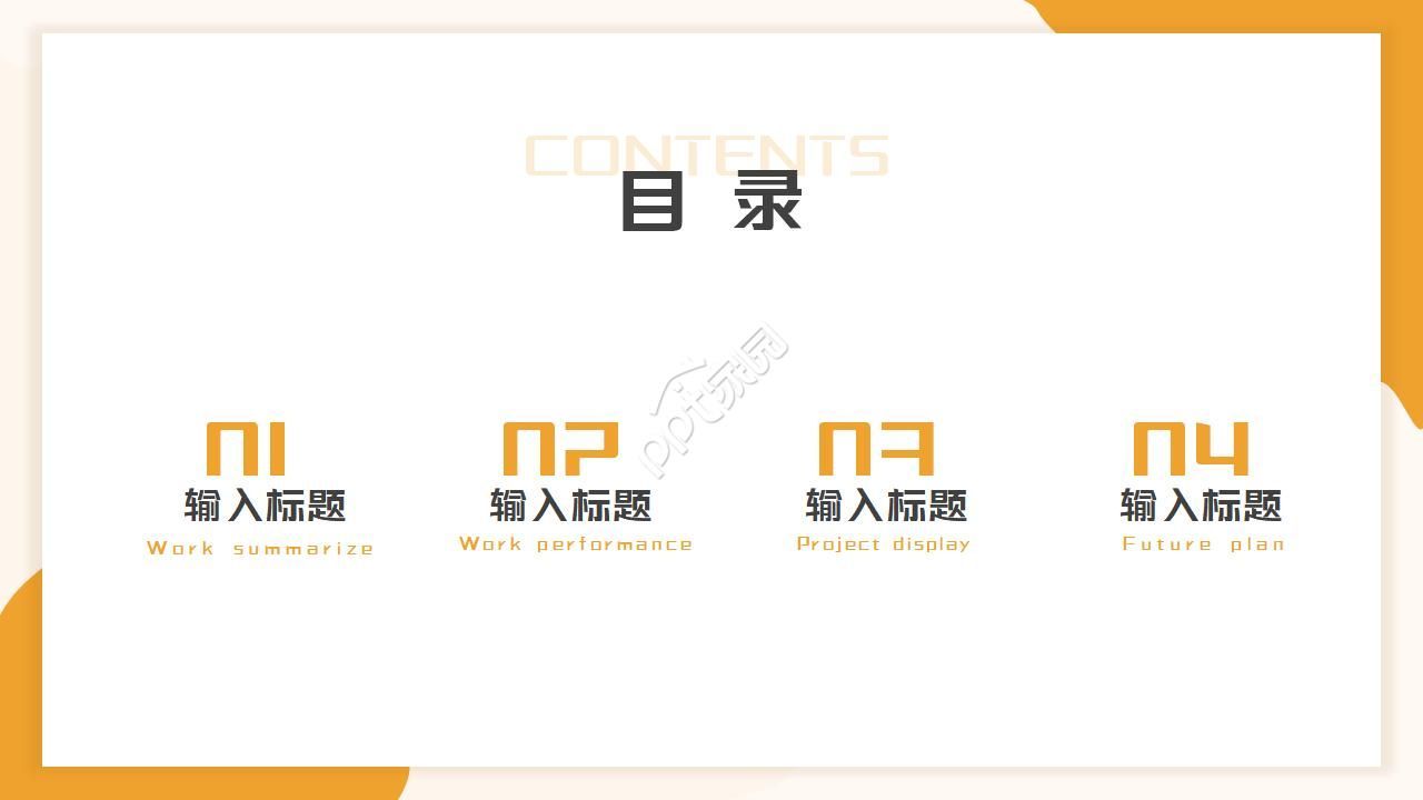 卡通简笔画幼儿园读书分享会ppt模板