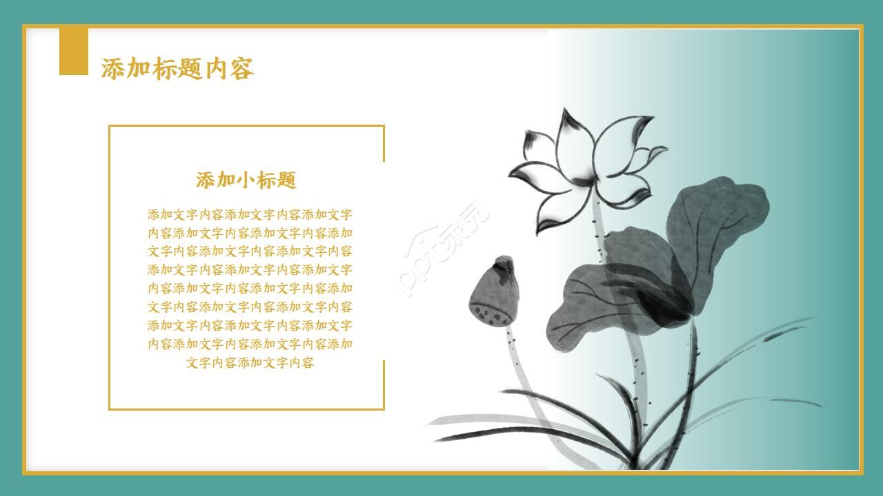 中华优秀传统文化讲座ppt模板