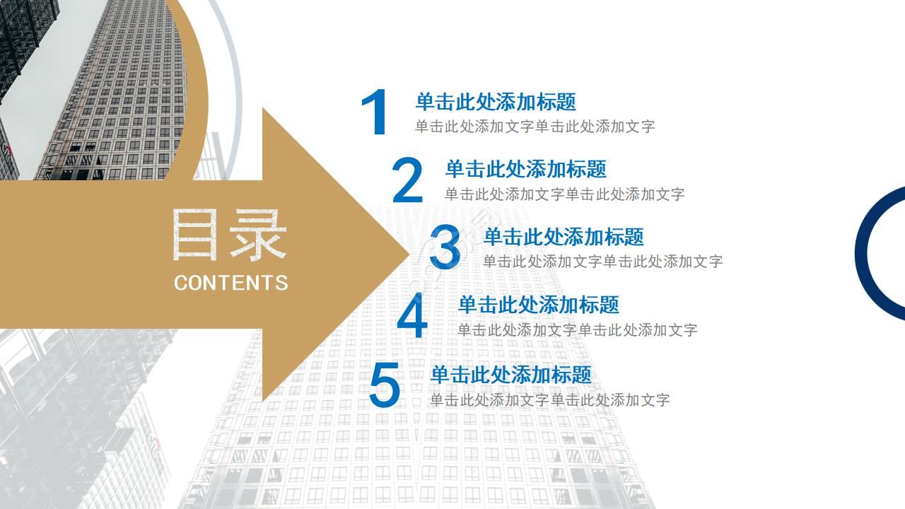 简洁商务年度总结ppt模板