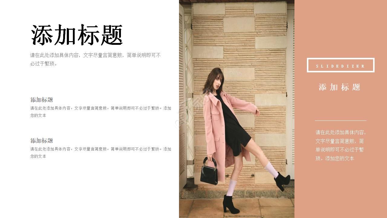 时尚简约欧美风格工作计划ppt模板