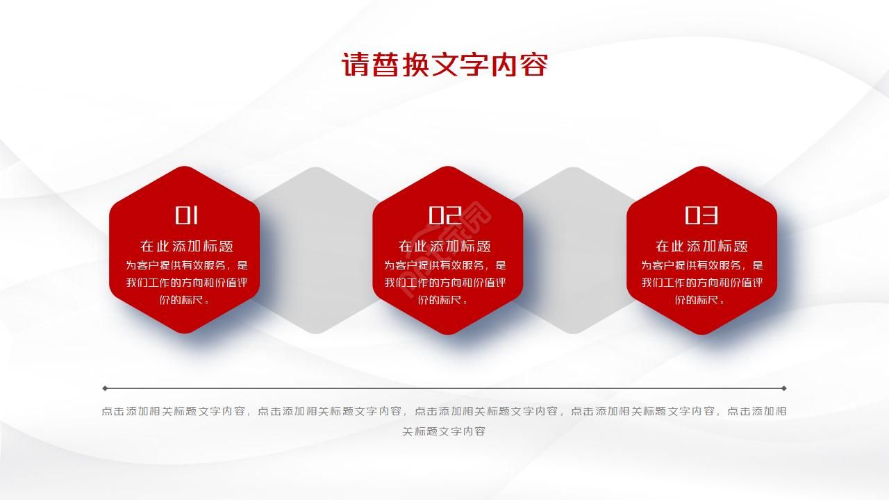 公司个人年终总结ppt模板