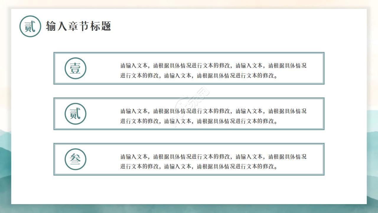 国风景色ppt模板