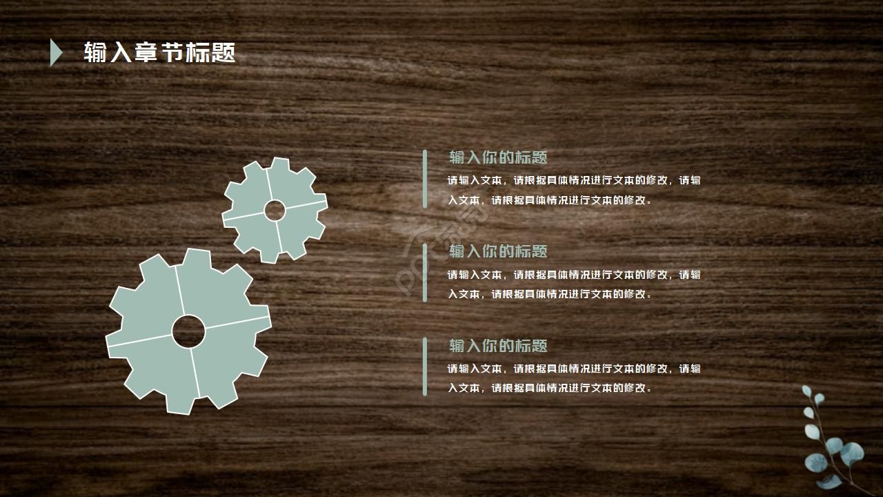 黑色高大上花木纹ppt模板