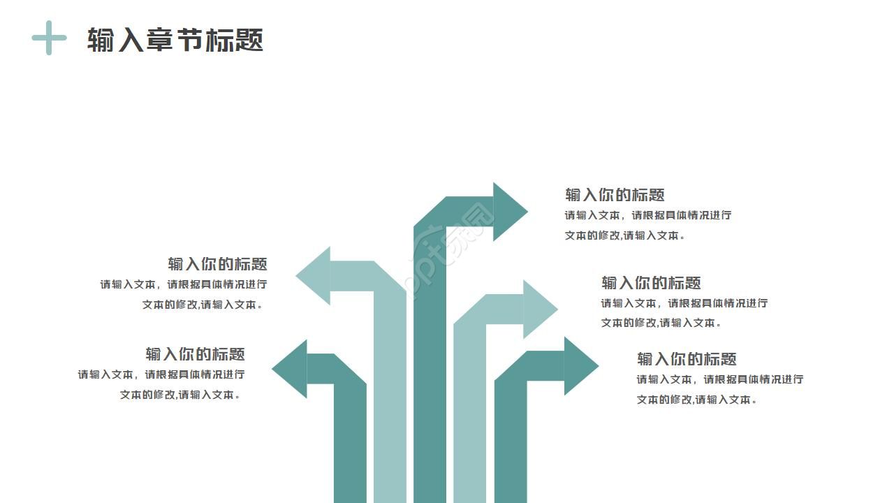 美术个人述职报告ppt模板