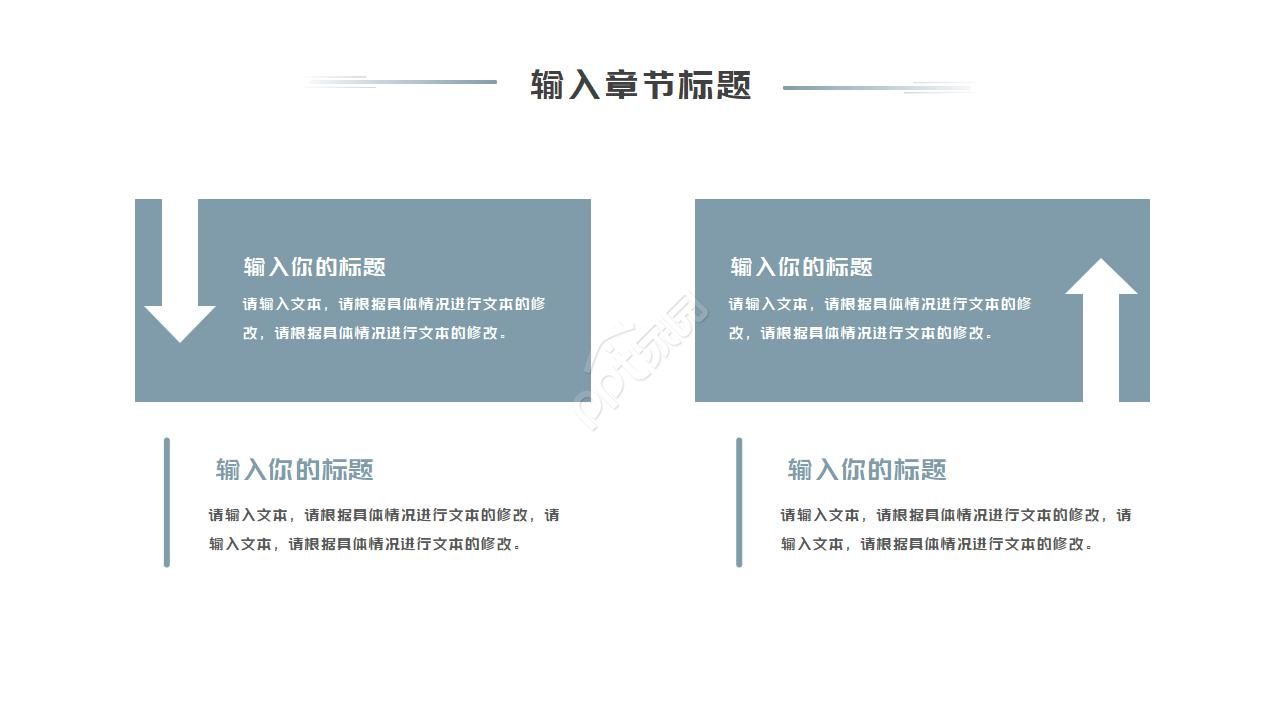 设备经理述职报告ppt模板