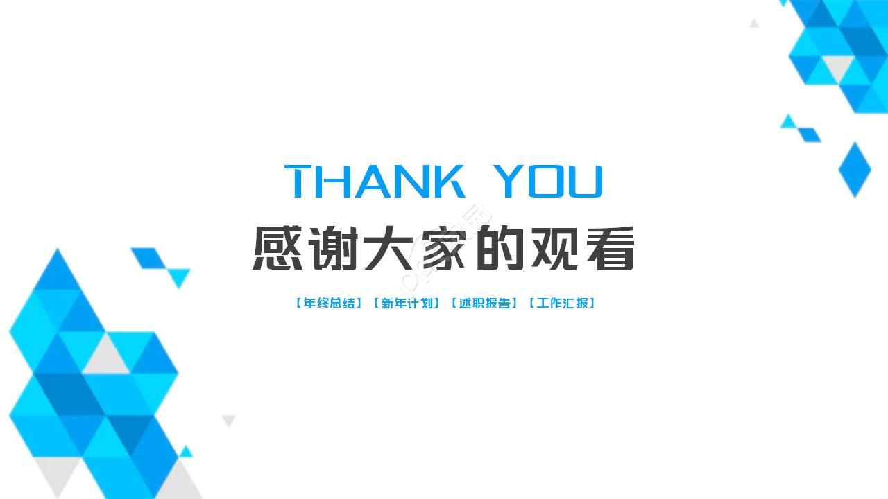 企业项目工作汇报ppt模板